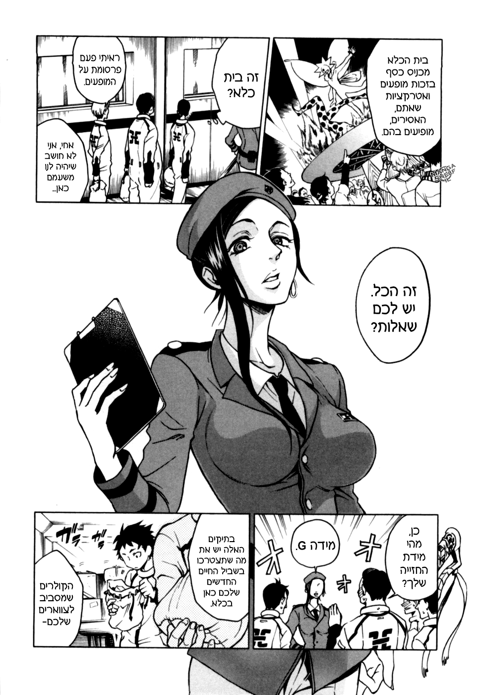 Deadman Wonderland מי הרג את אדום החזה? 第31页