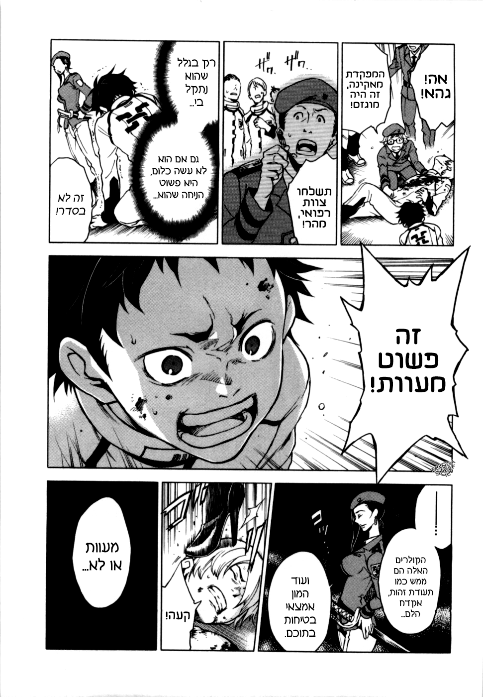 Deadman Wonderland מי הרג את אדום החזה? 第34页