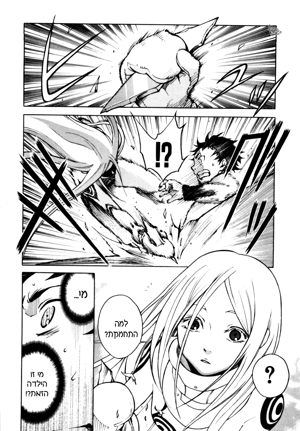 Deadman Wonderland מי הרג את אדום החזה? 第44页
