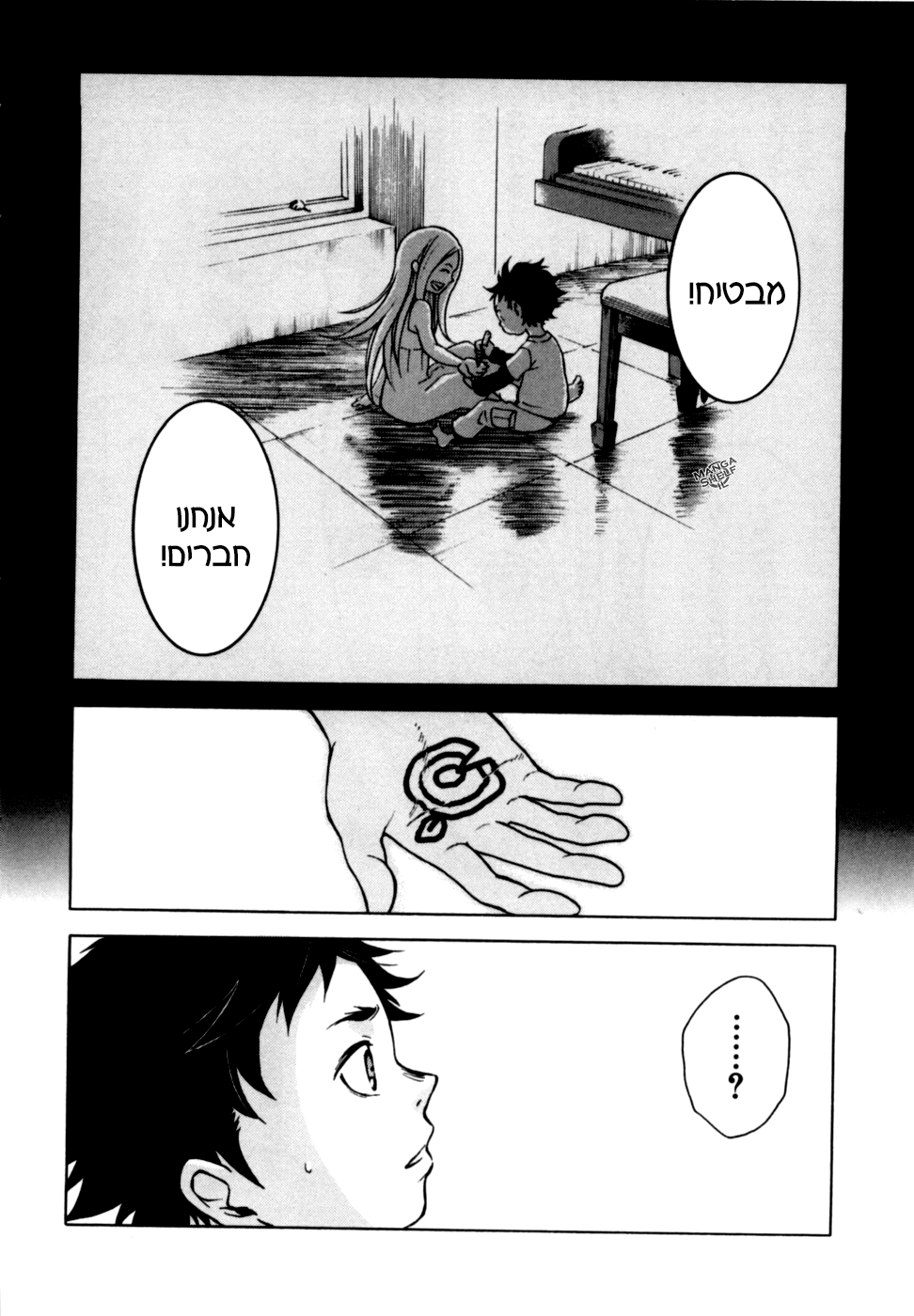 Deadman Wonderland מי הרג את אדום החזה? 第48页
