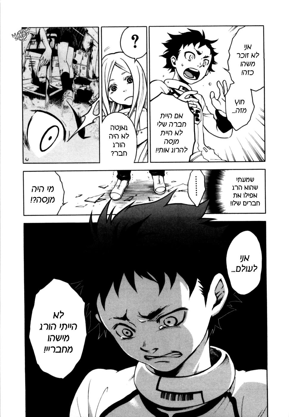 Deadman Wonderland מי הרג את אדום החזה? 第49页