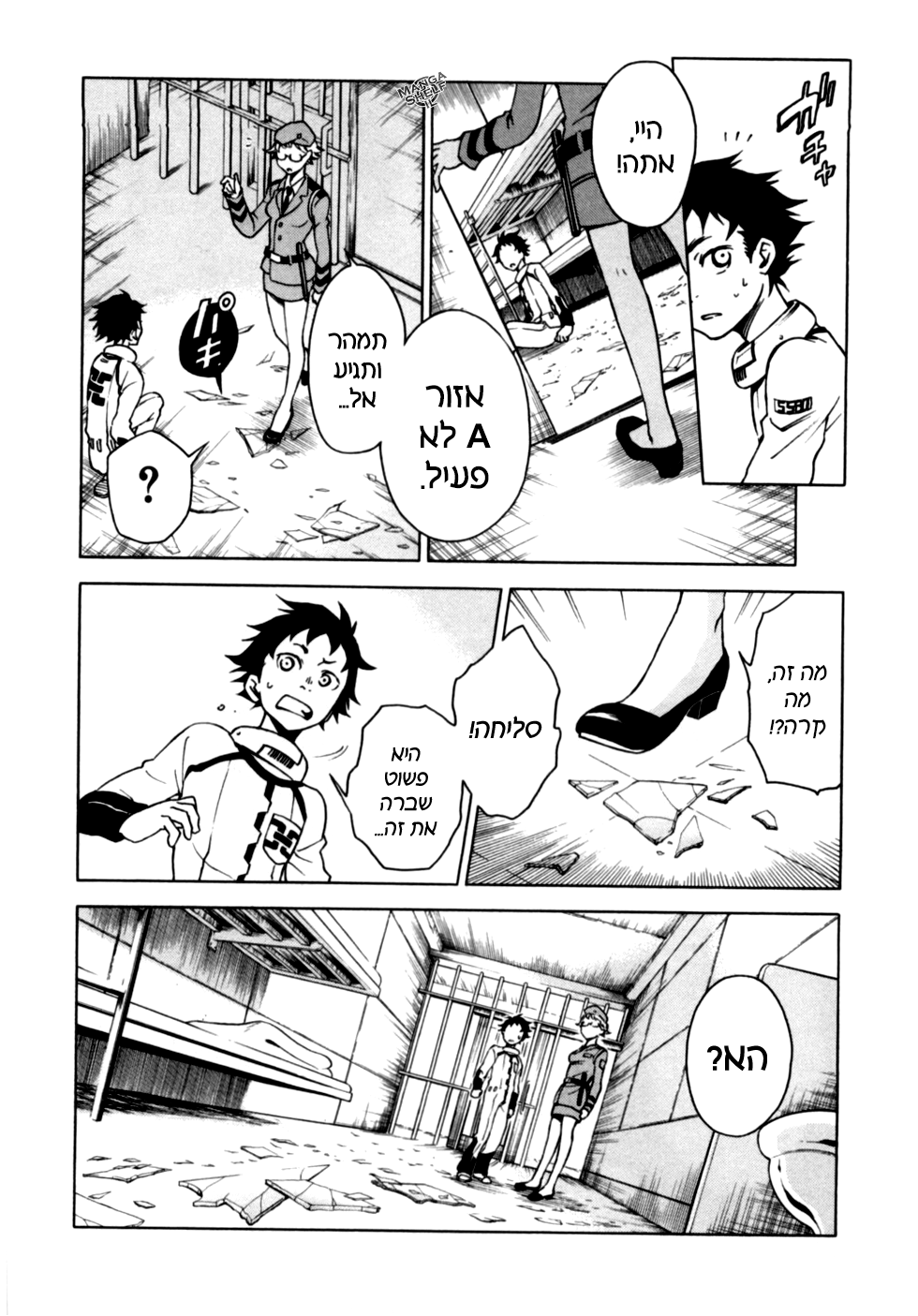 Deadman Wonderland מי הרג את אדום החזה? 第50页