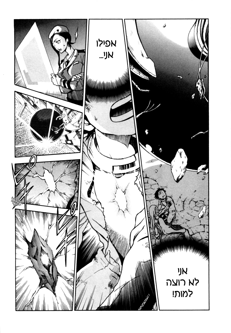 Deadman Wonderland מי הרג את אדום החזה? 第64页