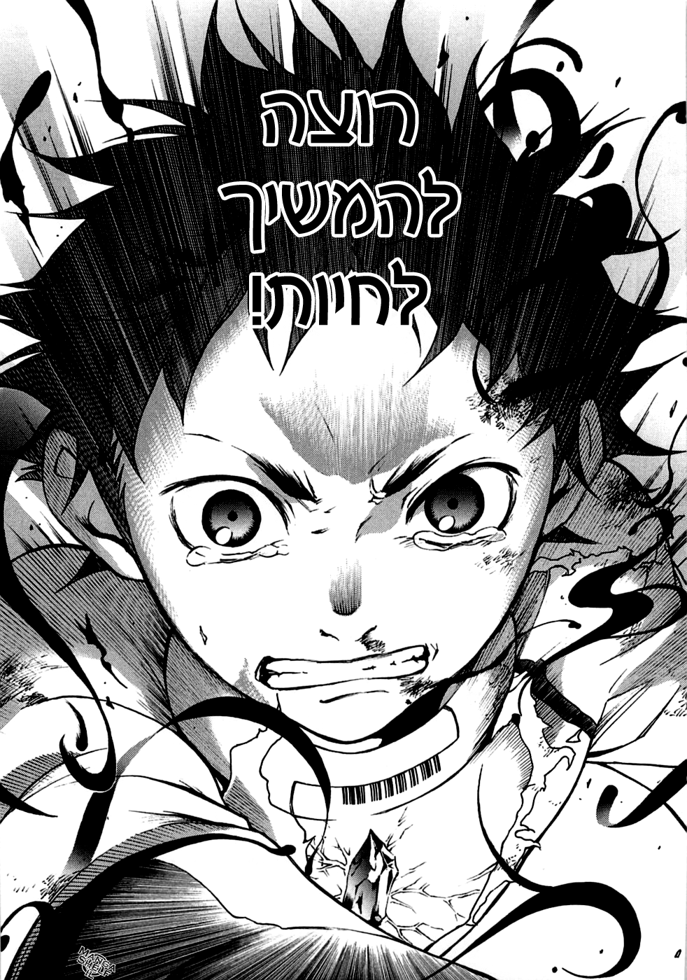 Deadman Wonderland מי הרג את אדום החזה? 第65页