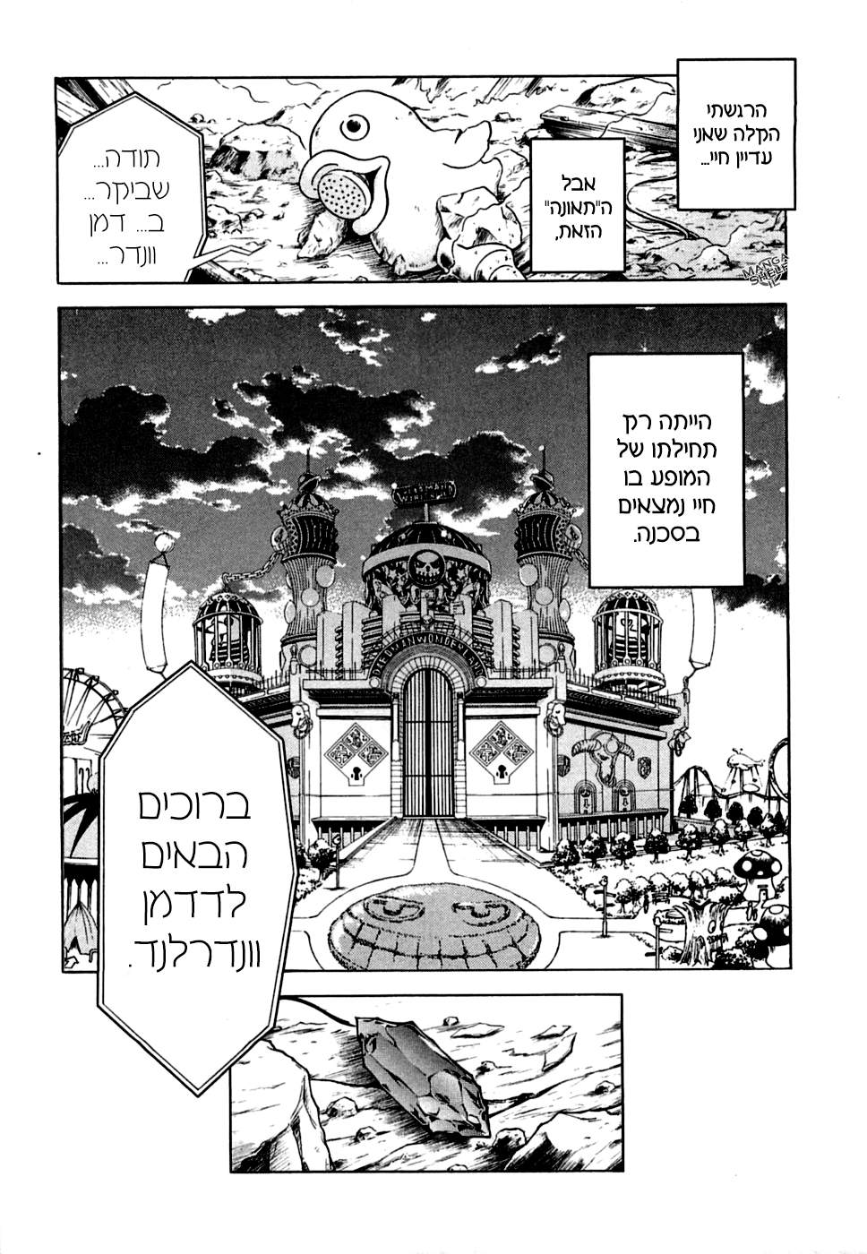 Deadman Wonderland מי הרג את אדום החזה? 第69页