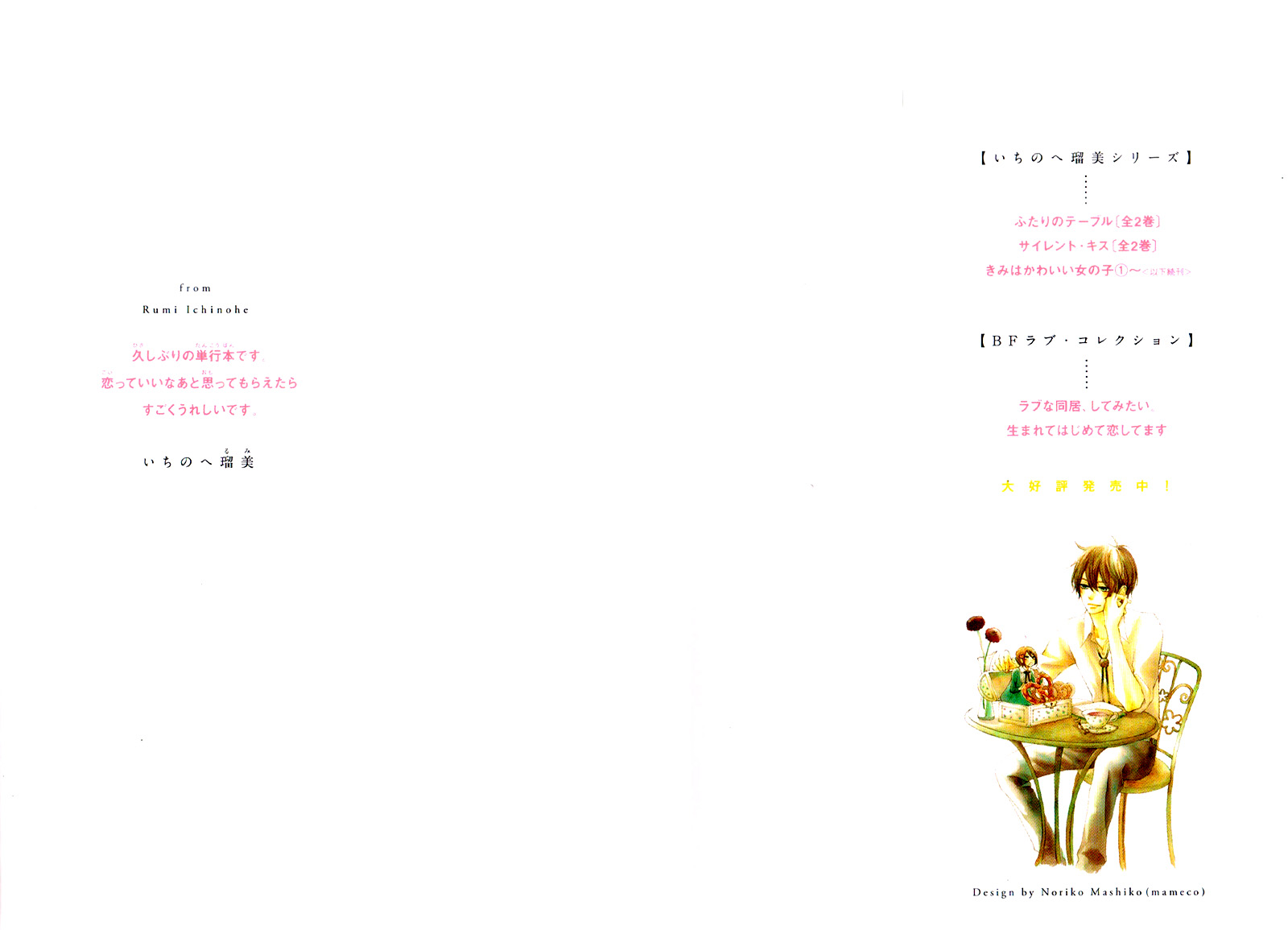 My Sweet Girl 第6页