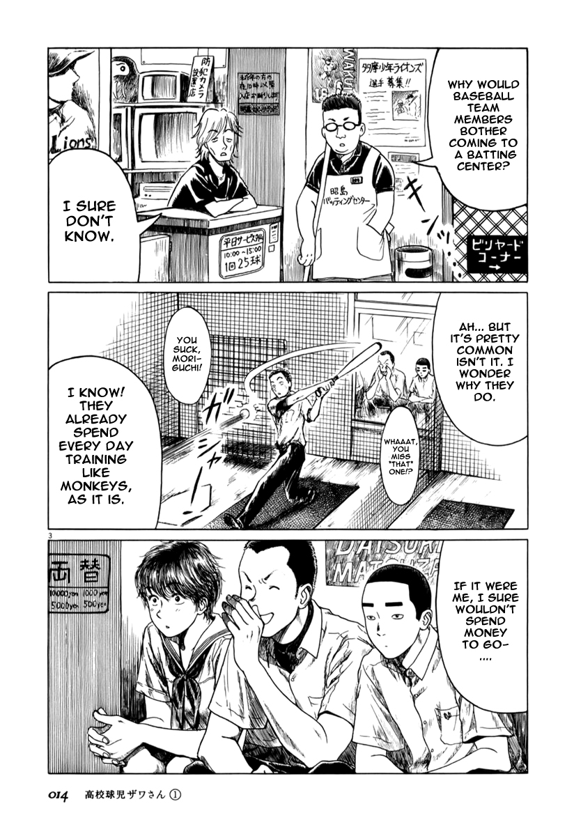 Koukou Kyuji Zawa-san Batting Center 第3页