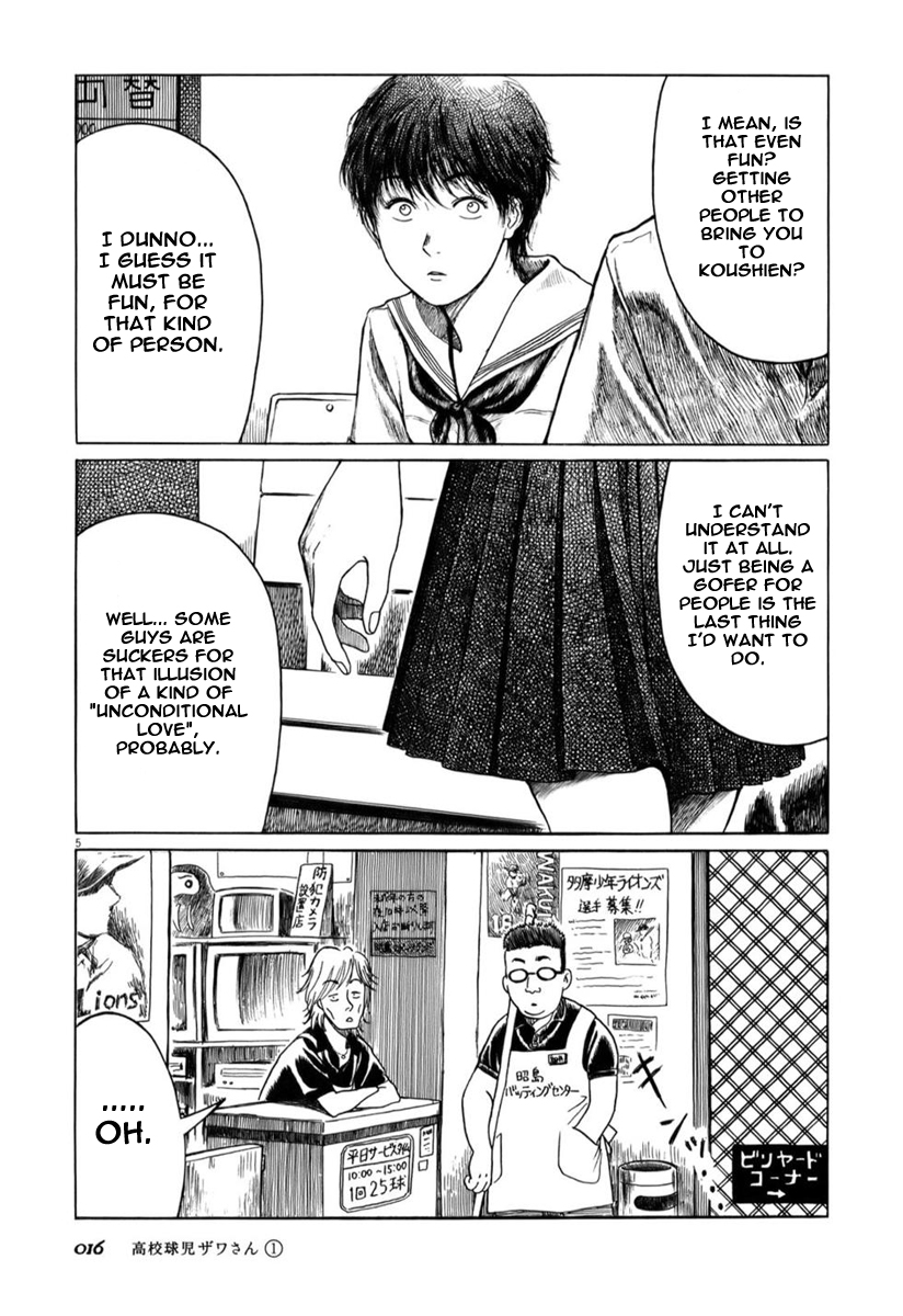 Koukou Kyuji Zawa-san Batting Center 第5页