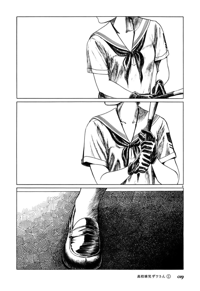 Koukou Kyuji Zawa-san Batting Center 第8页
