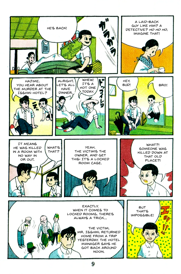 Kage 第3页
