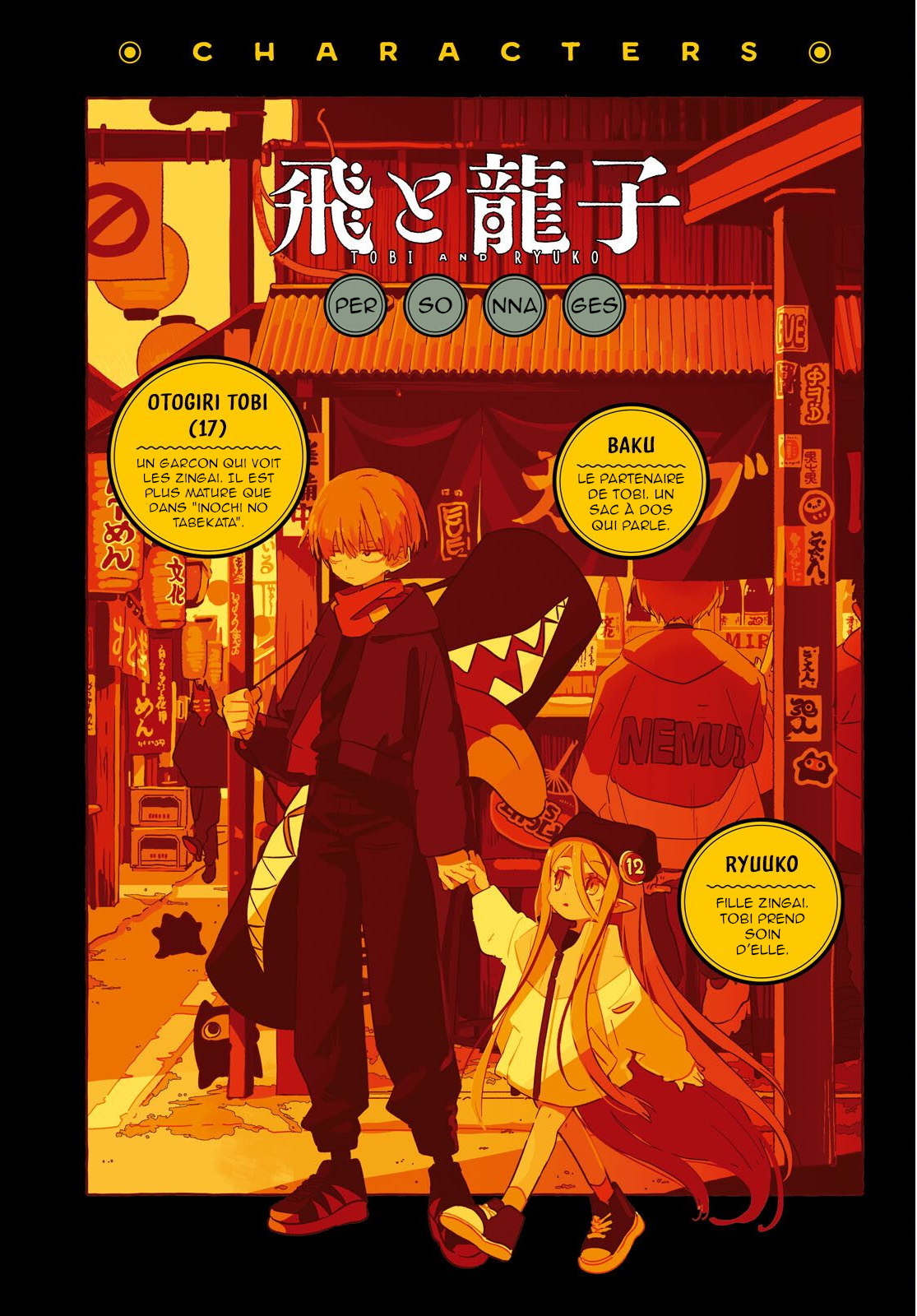 Tobi to Ryuuko 第4页
