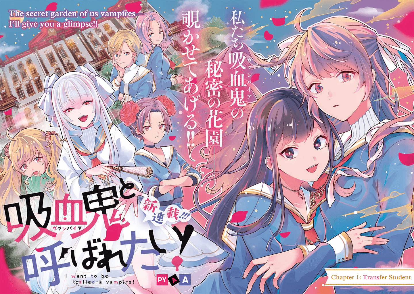 I Want to Be Called a Vampire! Transfer Student 第2页