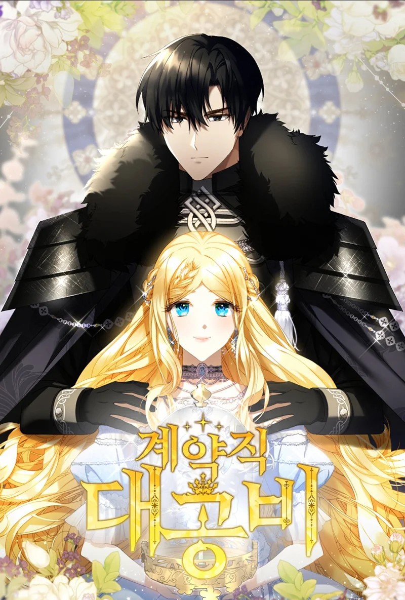 Contract Grand Duchess Vol. 1 Ch. 4 第3页
