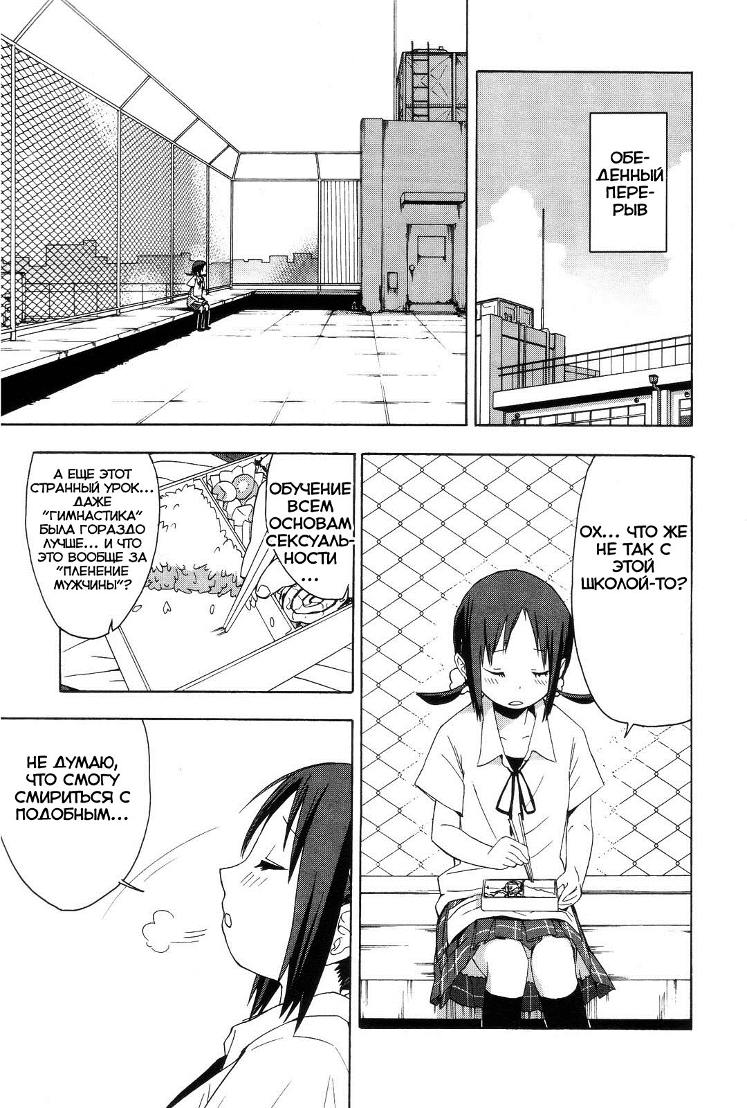Sekai Seifuku Sekirara Jogakkan Vol. 1 Ch. 1 第16页