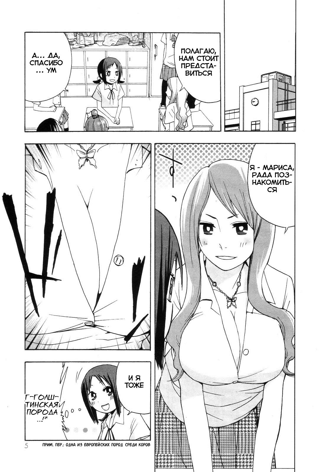 Sekai Seifuku Sekirara Jogakkan Vol. 1 Ch. 1 第8页
