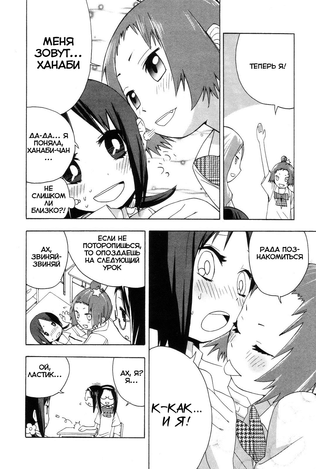 Sekai Seifuku Sekirara Jogakkan Vol. 1 Ch. 1 第9页