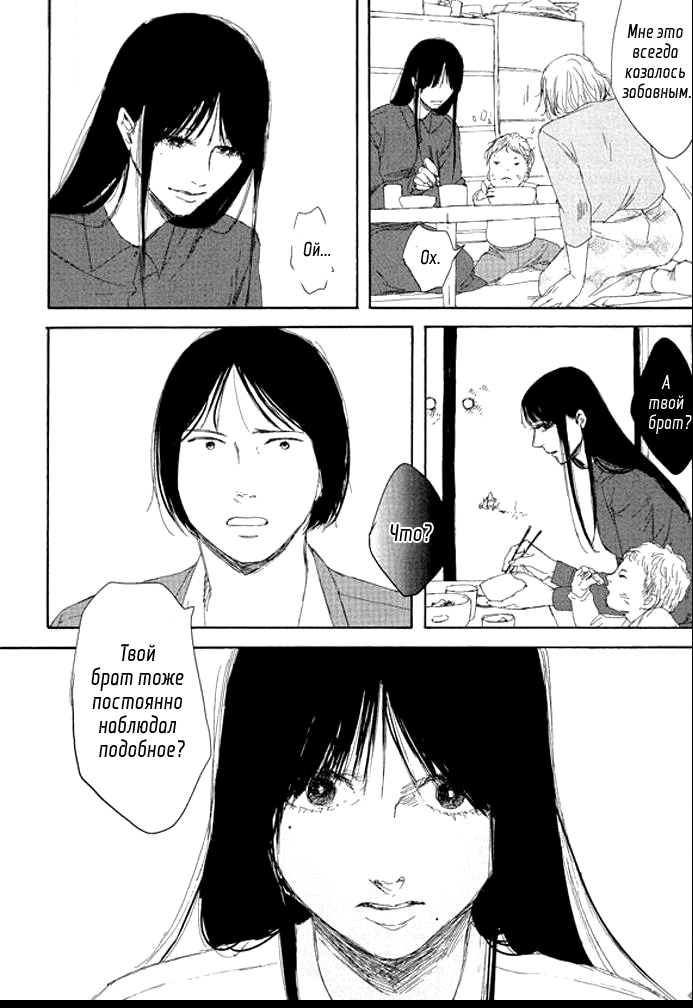 Unmei no Onna no Ko Неуязвимость 第12页
