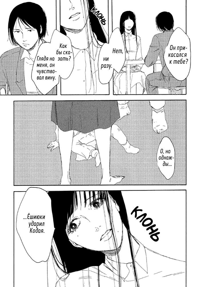 Unmei no Onna no Ko Неуязвимость 第15页