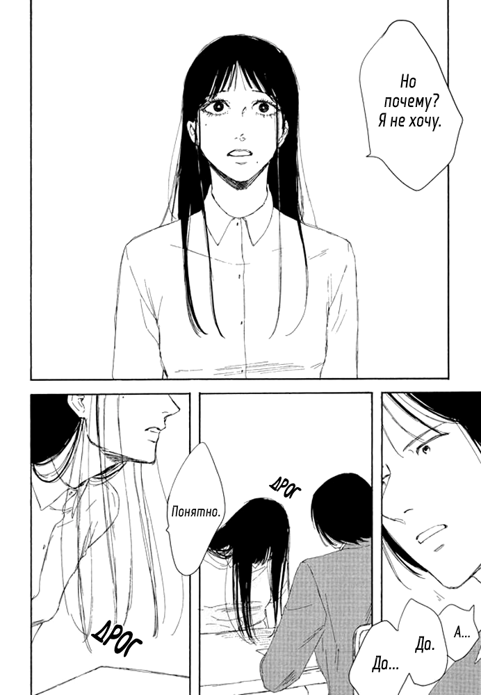 Unmei no Onna no Ko Неуязвимость 第20页