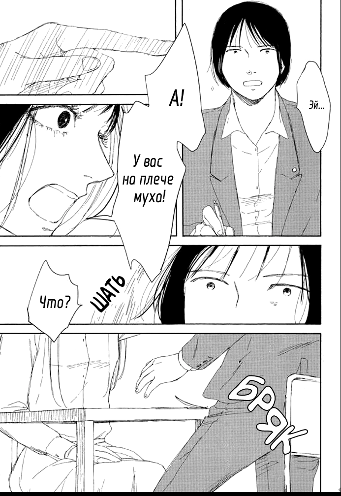 Unmei no Onna no Ko Неуязвимость 第21页