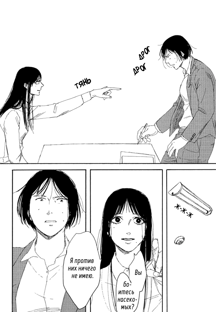 Unmei no Onna no Ko Неуязвимость 第22页