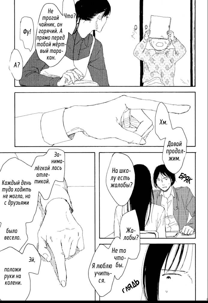 Unmei no Onna no Ko Неуязвимость 第25页