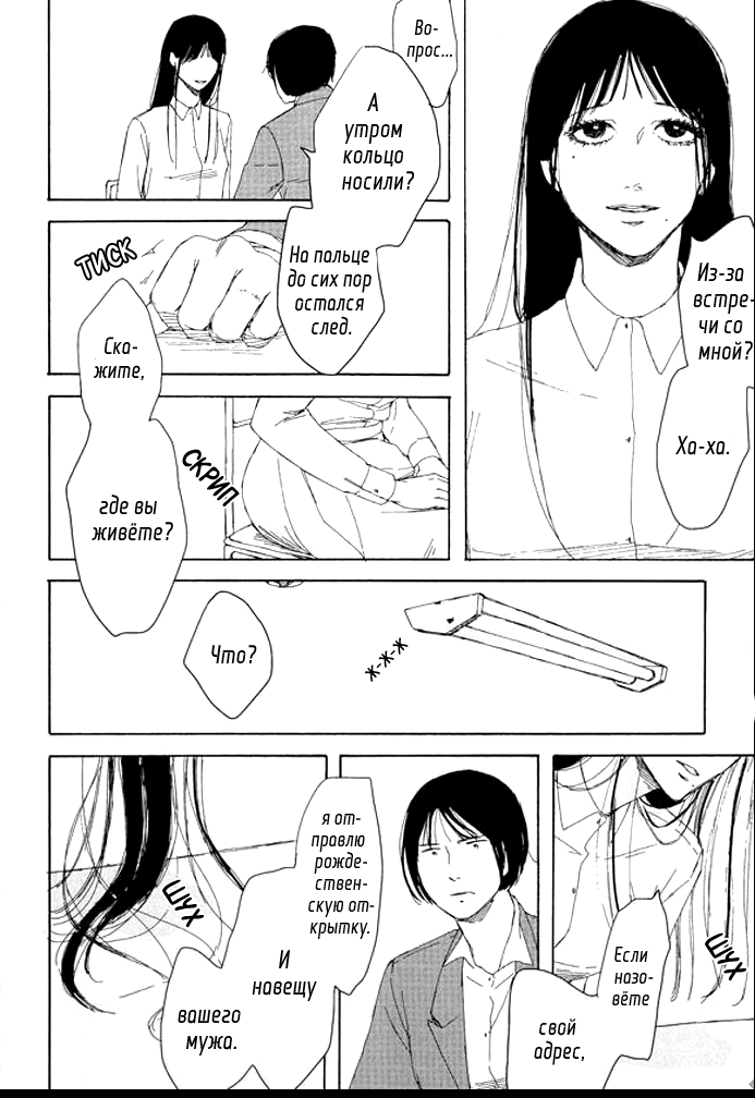 Unmei no Onna no Ko Неуязвимость 第28页