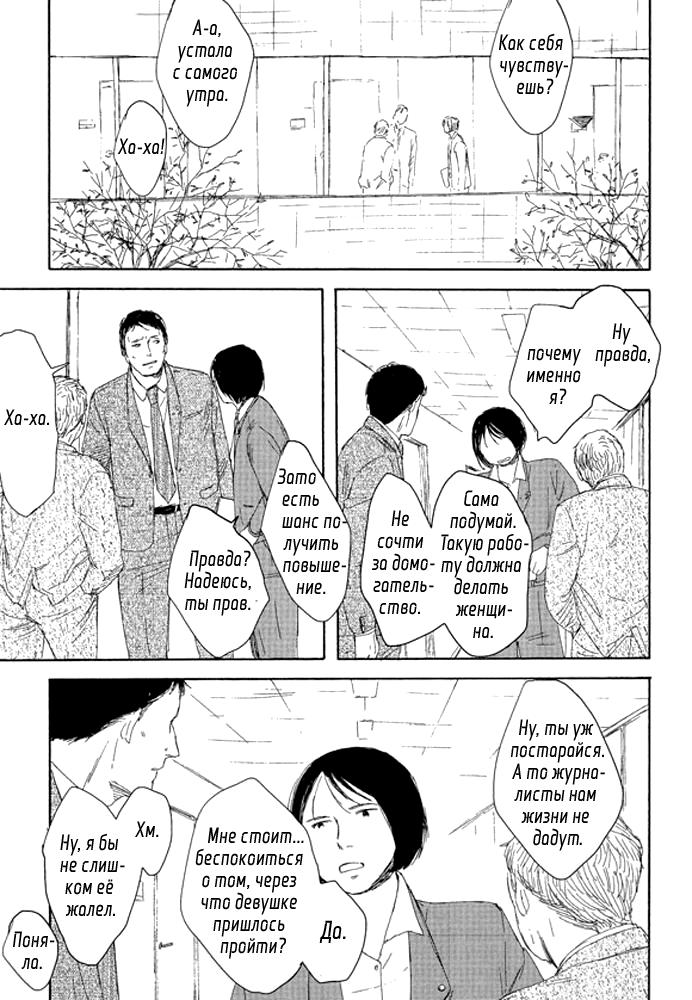 Unmei no Onna no Ko Неуязвимость 第5页