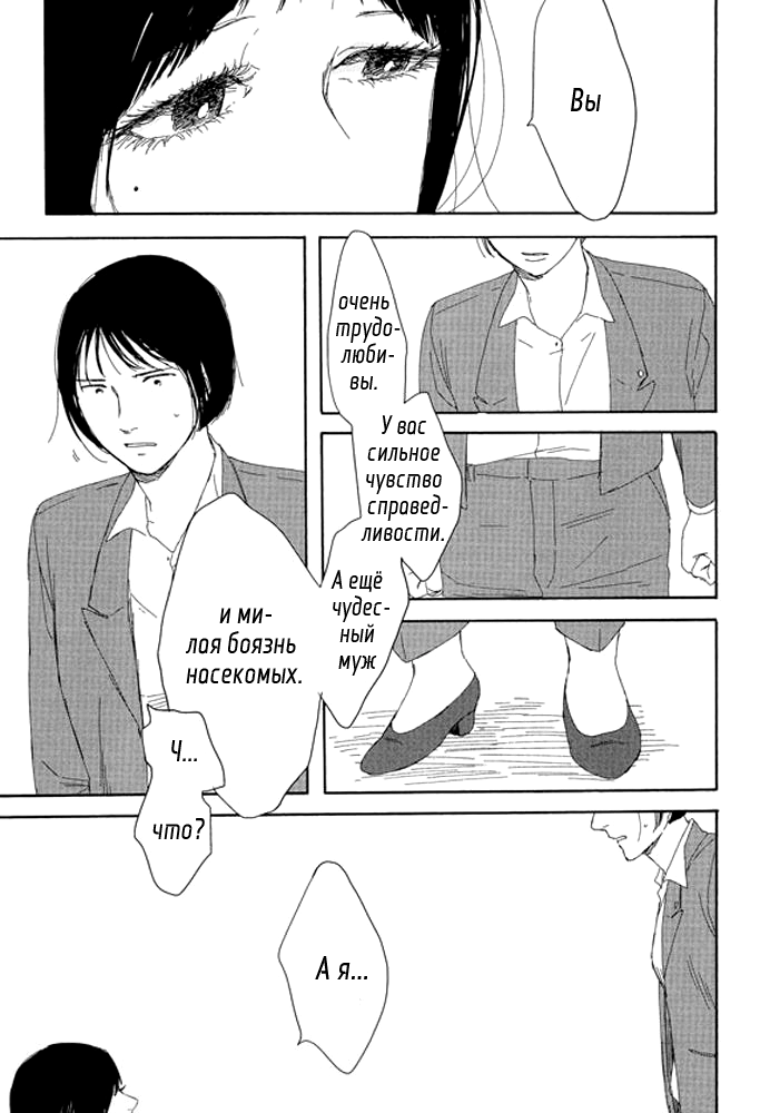 Unmei no Onna no Ko Неуязвимость 第43页