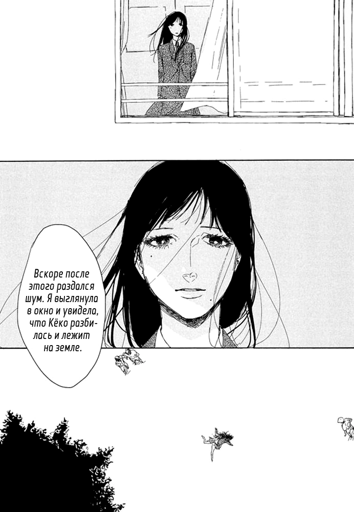 Unmei no Onna no Ko Неуязвимость 第52页