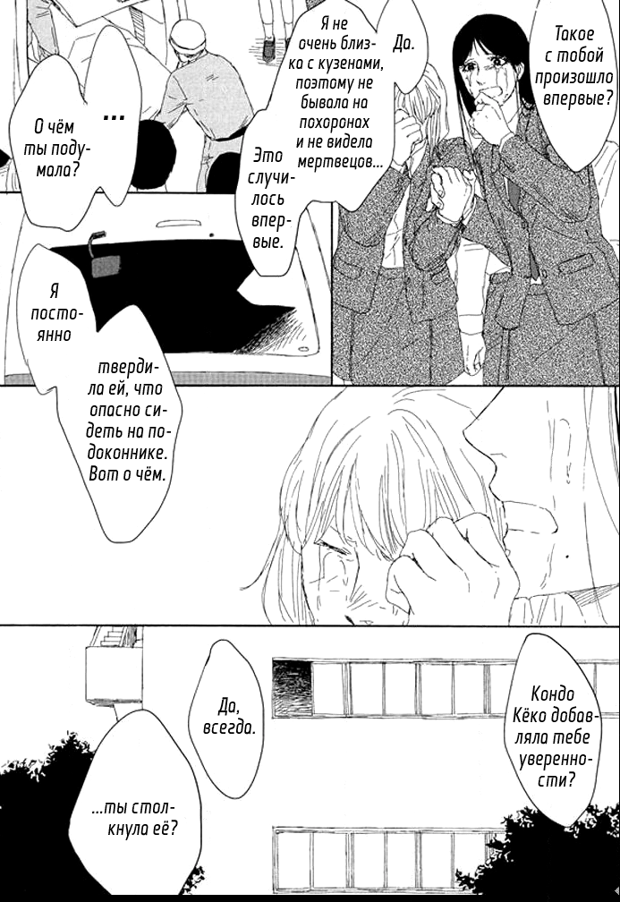 Unmei no Onna no Ko Неуязвимость 第53页