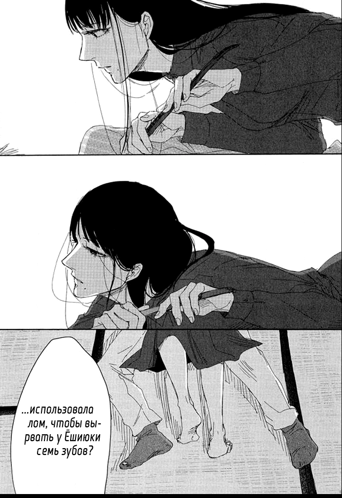 Unmei no Onna no Ko Неуязвимость 第62页