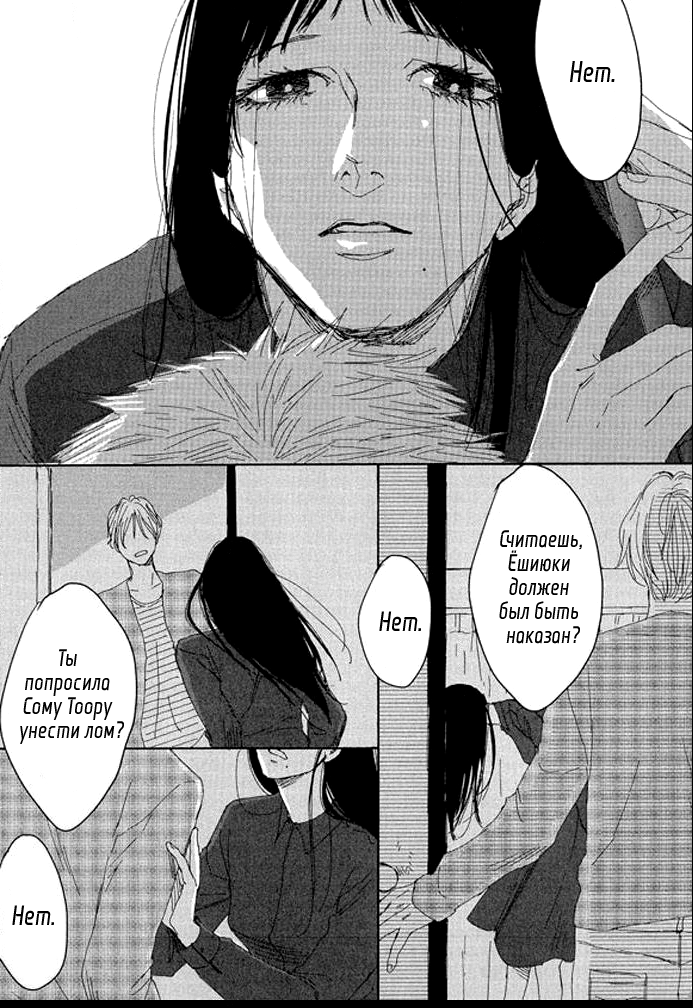 Unmei no Onna no Ko Неуязвимость 第63页