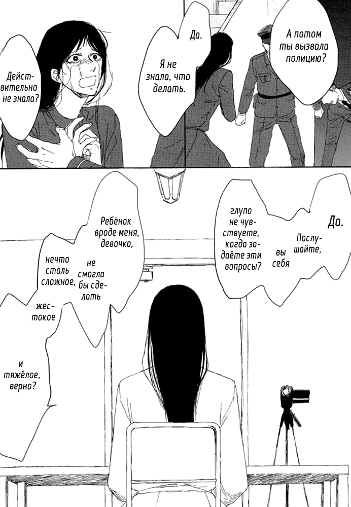 Unmei no Onna no Ko Неуязвимость 第67页