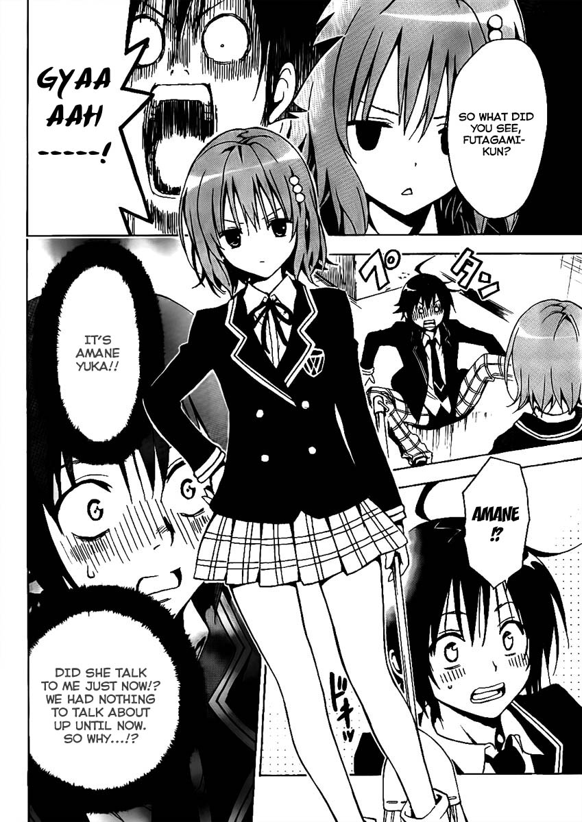 Futagami☆Double 第8页