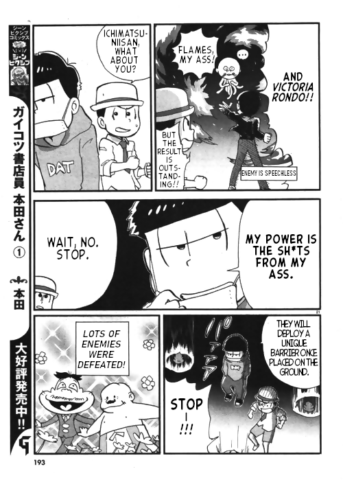 Osomatsu-san Official Comic Anthology: Gesu 第6页