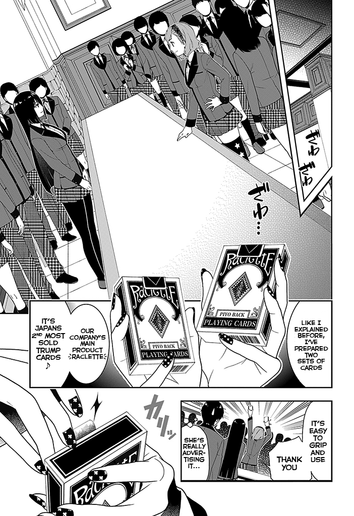 Kakegurui Boring Woman 第23页