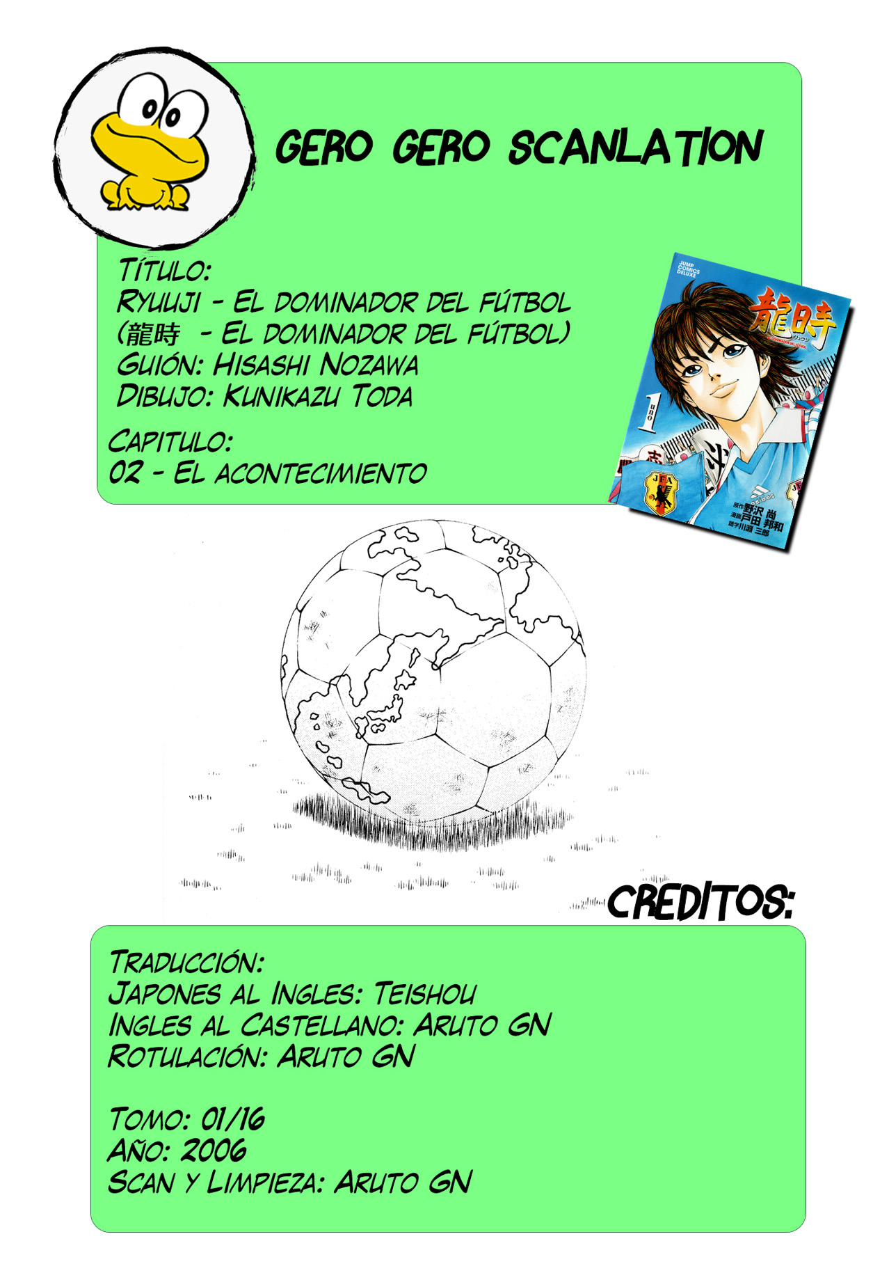 Ryuuji El acontecimiento 第1页
