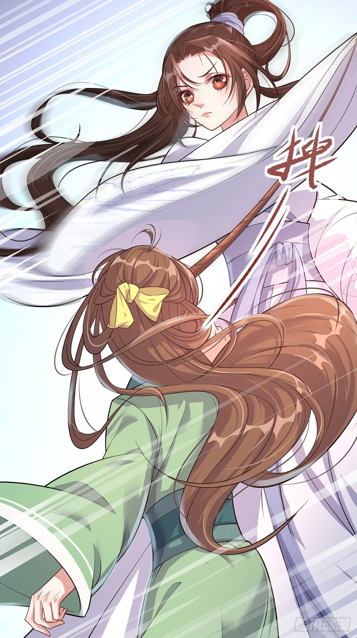 The Waste Female Demon God อาวุธวิญญาณ 第12页