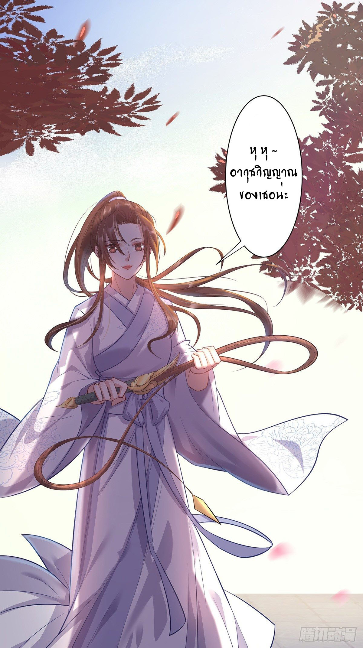 The Waste Female Demon God อาวุธวิญญาณ 第16页