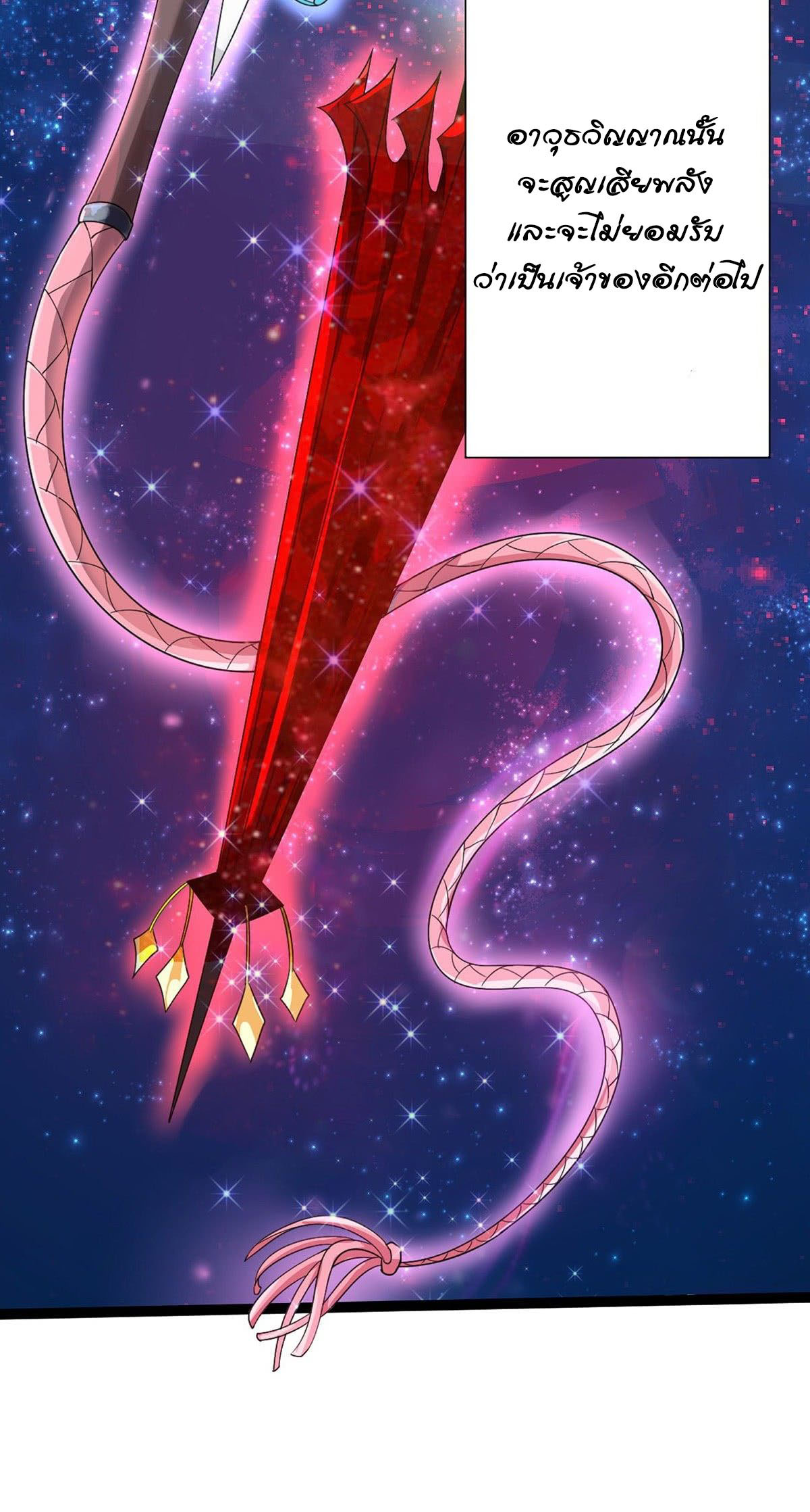 The Waste Female Demon God อาวุธวิญญาณ 第21页