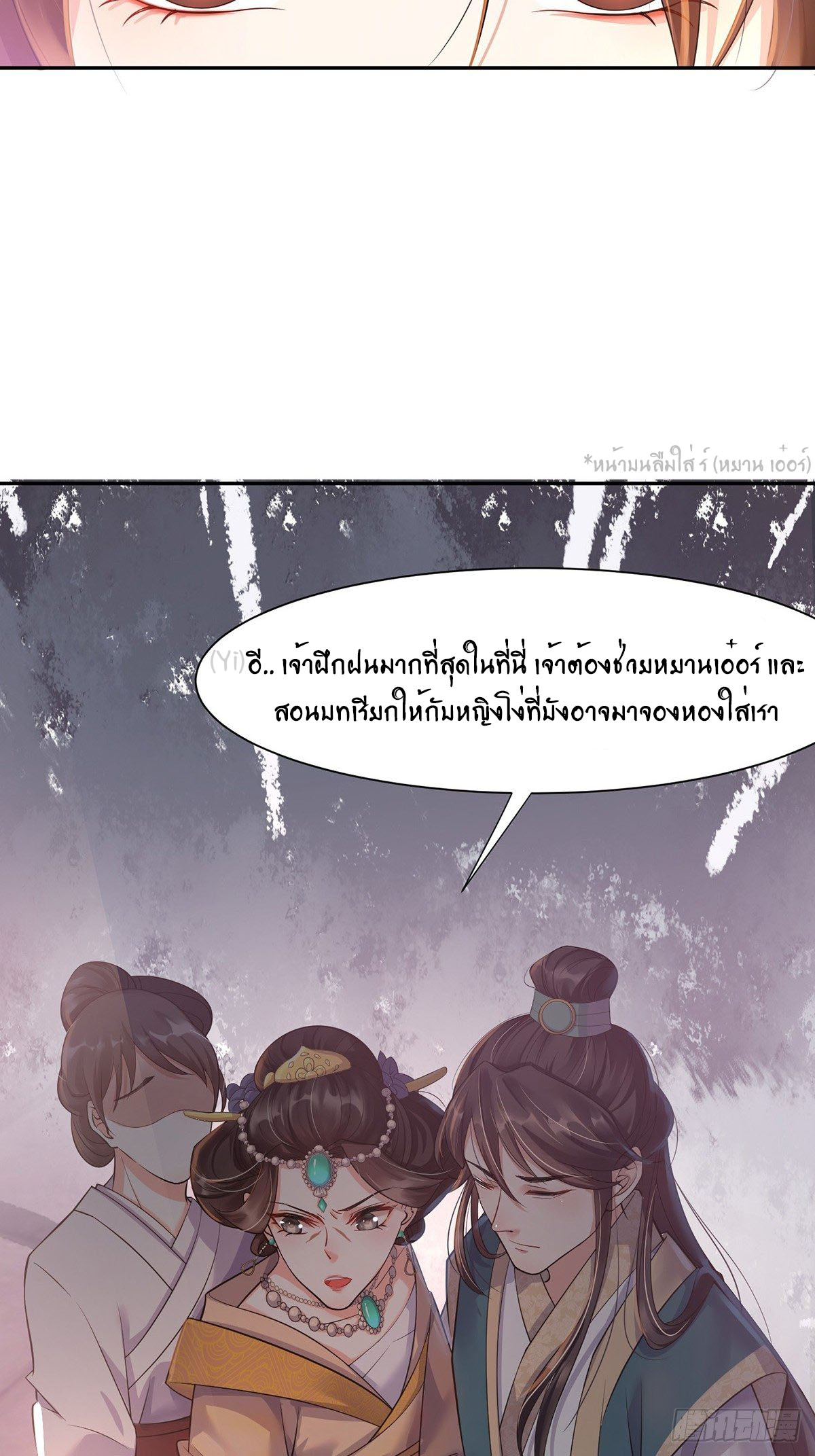 The Waste Female Demon God อาวุธวิญญาณ 第26页