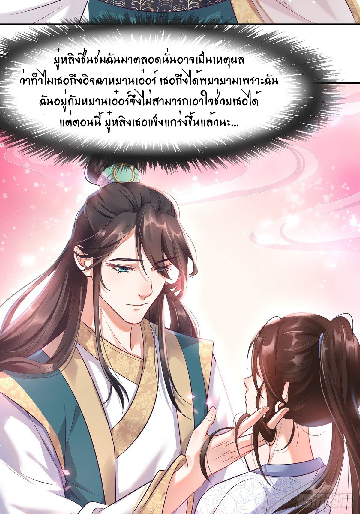 The Waste Female Demon God อาวุธวิญญาณ 第29页
