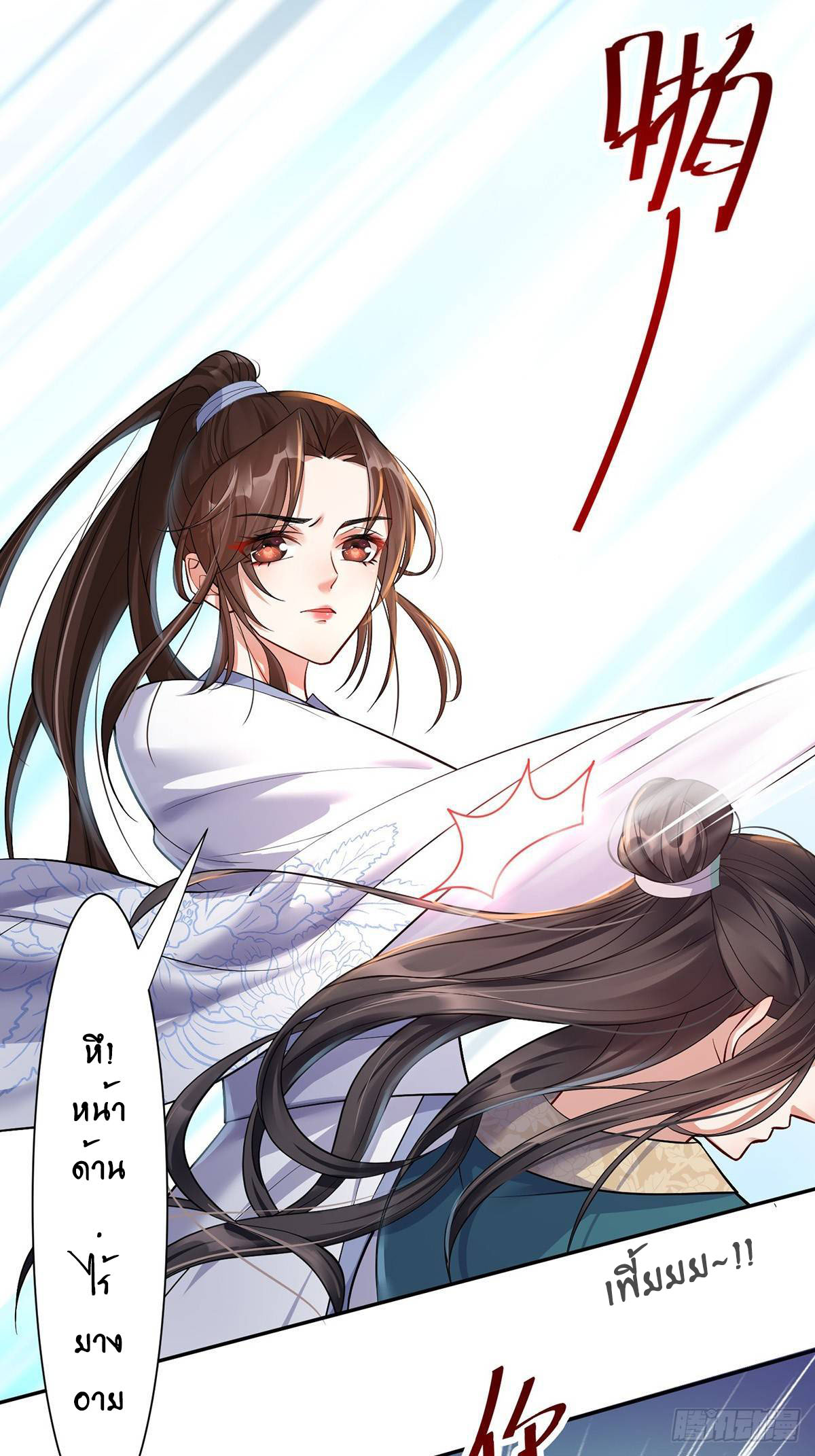 The Waste Female Demon God อาวุธวิญญาณ 第34页