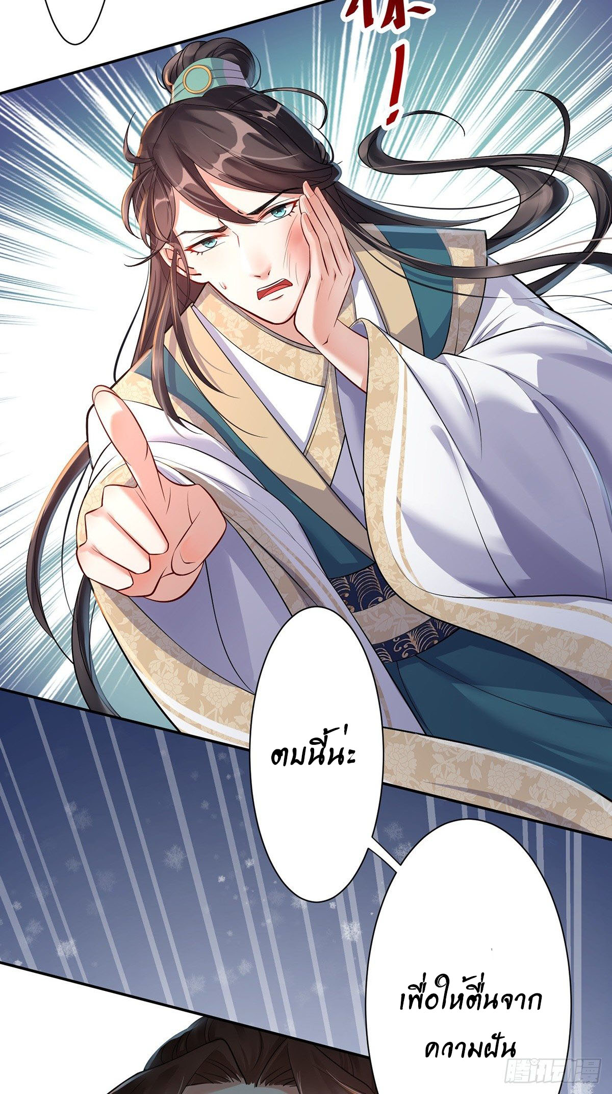 The Waste Female Demon God อาวุธวิญญาณ 第35页
