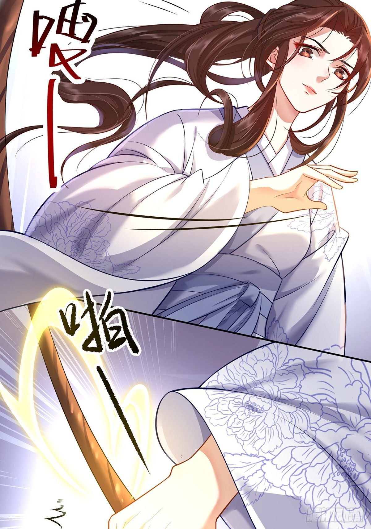The Waste Female Demon God อาวุธวิญญาณ 第8页
