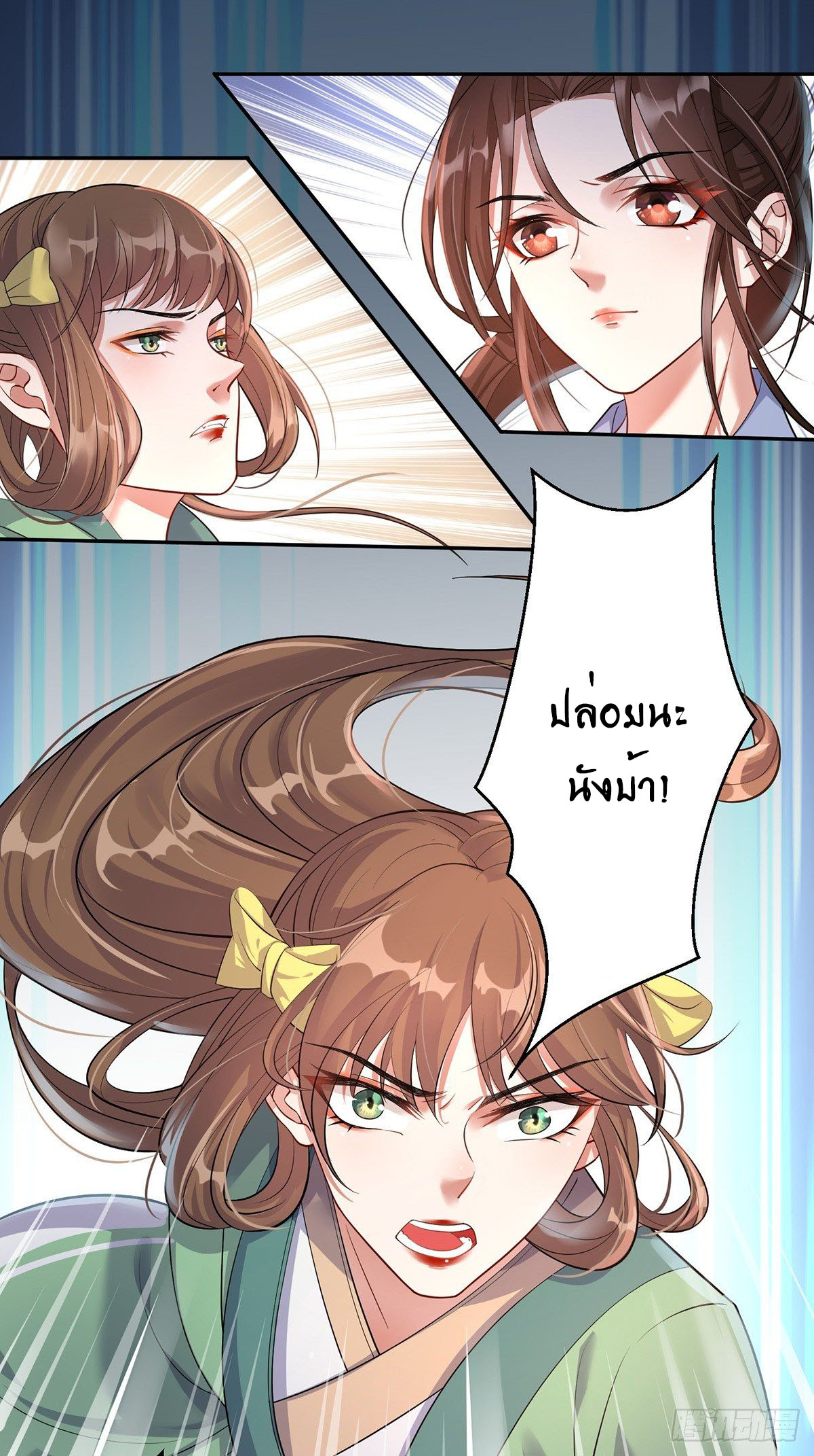 The Waste Female Demon God อาวุธวิญญาณ 第10页