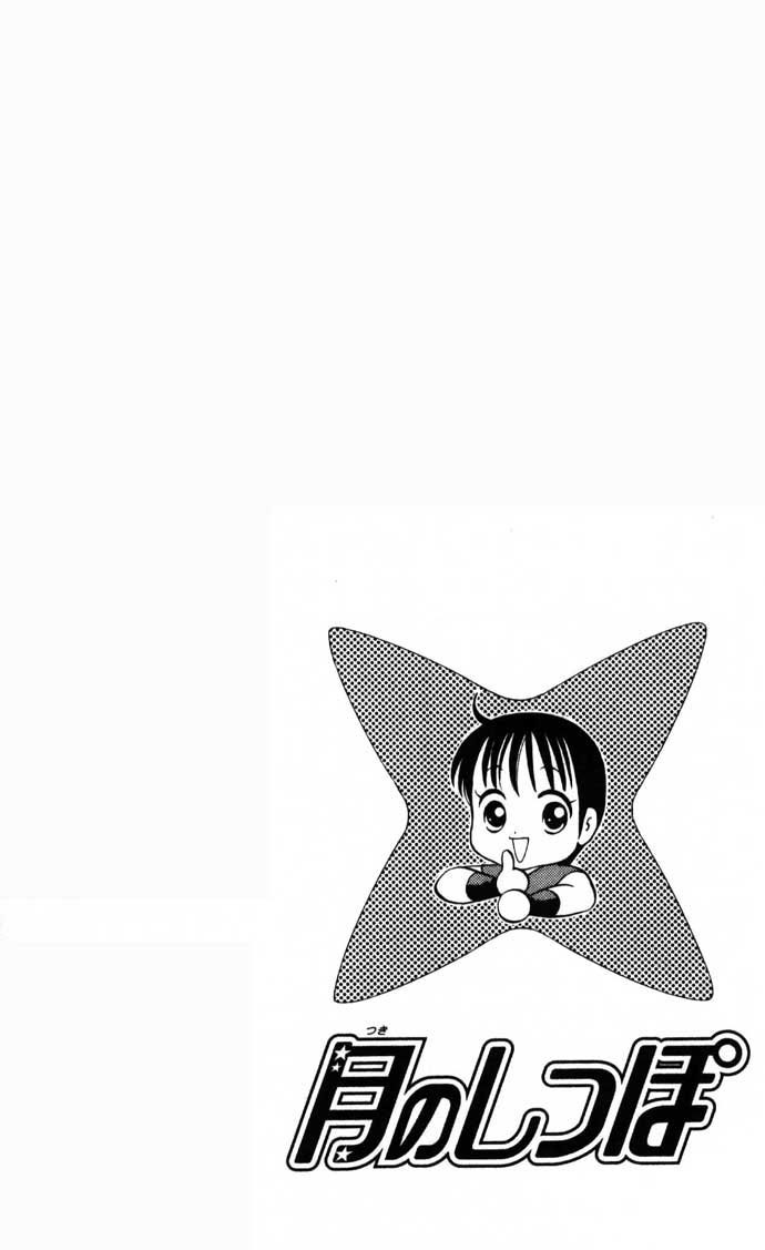Tail of the Moon Vol. 1 Ch. 2 第27页
