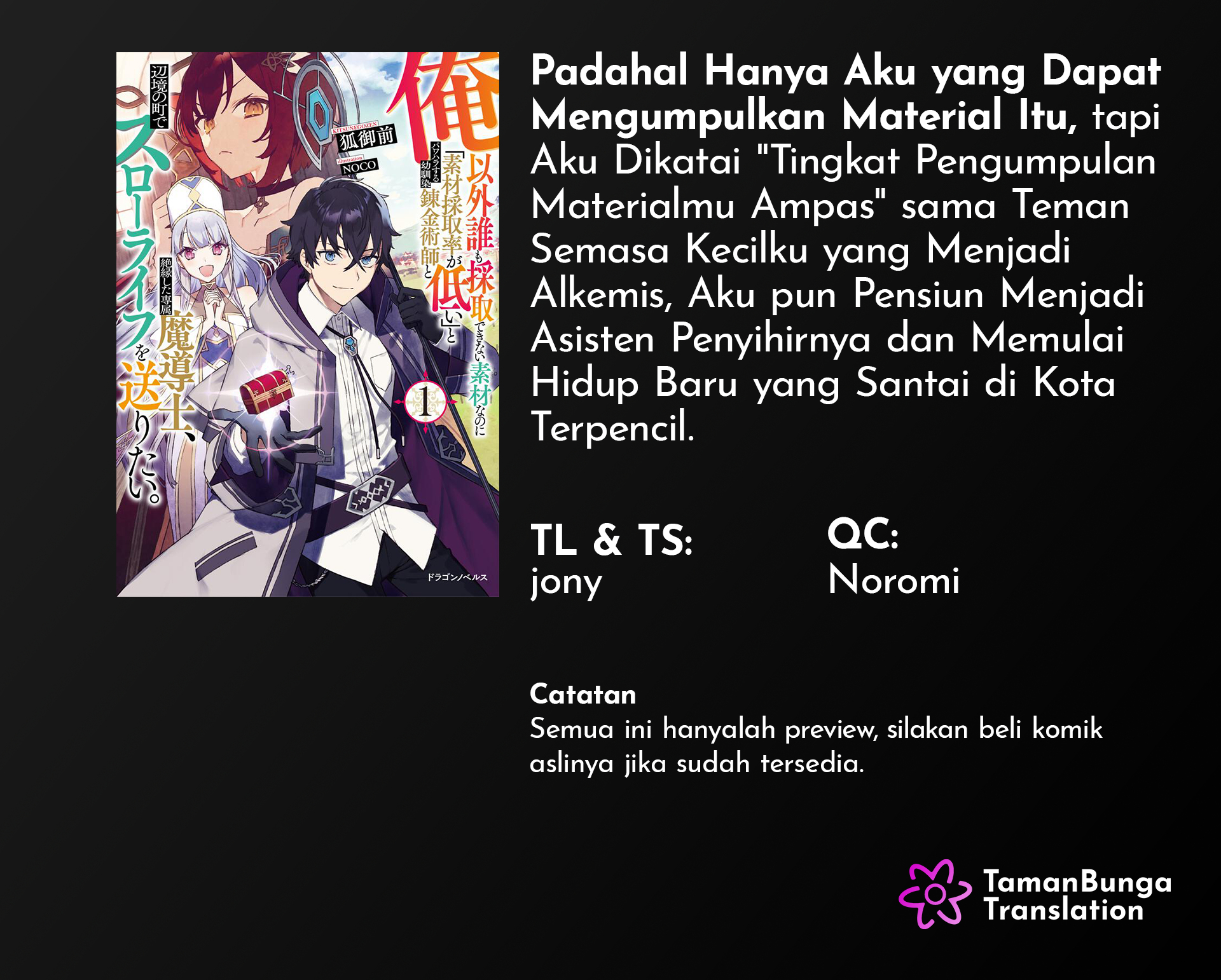 Ore Igai Dare mo Saishu Dekinai Sozai na no ni "Sozai Saishuritsu ga Hikui" to Pawahara suru Osananajimi Renkinjutsushi to Zetsuen shita Senzoku Madoushi, Henkyou no Machi de Slow Life wo Okuritai. Alkmia Genius dan Asisten yang Tak Kompeten 第1页