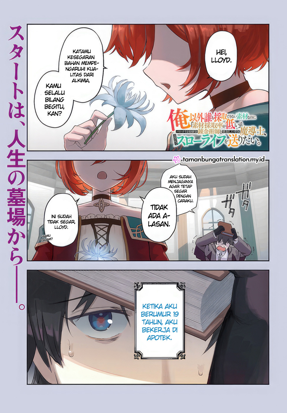 Ore Igai Dare mo Saishu Dekinai Sozai na no ni "Sozai Saishuritsu ga Hikui" to Pawahara suru Osananajimi Renkinjutsushi to Zetsuen shita Senzoku Madoushi, Henkyou no Machi de Slow Life wo Okuritai. Alkmia Genius dan Asisten yang Tak Kompeten 第3页